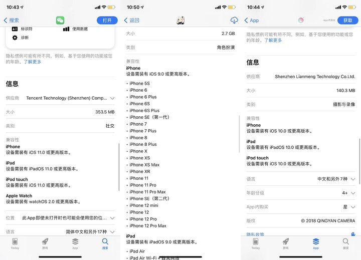 蒲县苹果手机维修分享iOS 14.5 新功能 