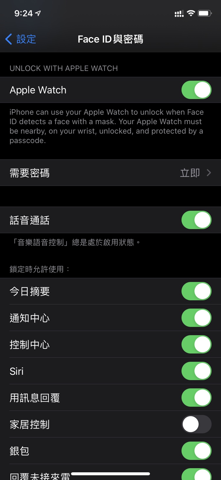 蒲县苹果手机维修分享Apple Watch如何解锁iPhone 