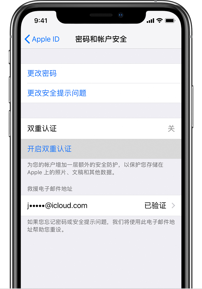 蒲县苹果手机维修分享无法开启“查找我的 iPhone”功能怎么办 