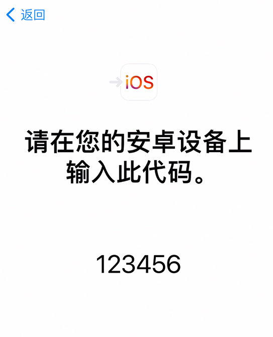 蒲县苹果手机维修分享如何从安卓设备将数据转移到 iPhone 12 