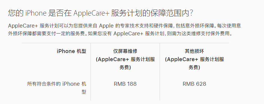 蒲县苹果手机维修分享苹果 AppleCare+ 服务计划已支持在 iPhone 上直接购买 