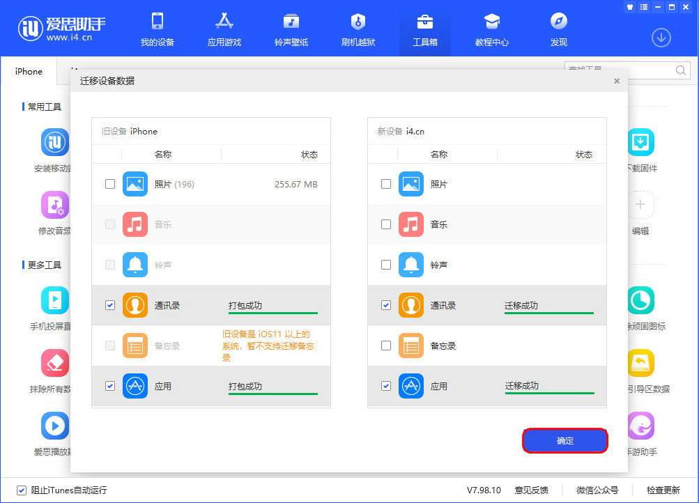 蒲县苹果手机维修分享如何把旧手机的数据迁移到新iPhone 12上 