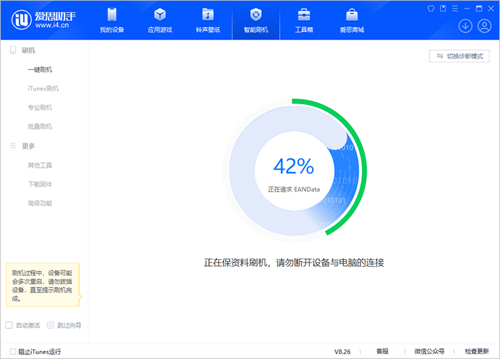 蒲县苹果手机维修分享iOS 18公测版_iOS 18beta版一键刷机教程 