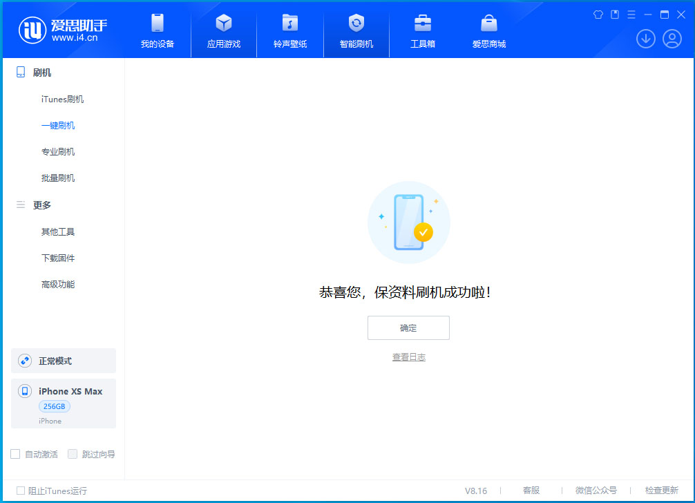 蒲县苹果手机维修分享iOS 17.4.1正式版升级_iOS 17.4.1正式版一键刷机教程 