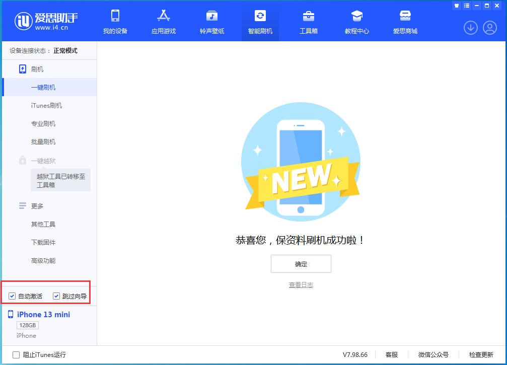 蒲县苹果手机维修分享iOS 16.3测试版升级_iOS 16.3测试版一键刷机教程 