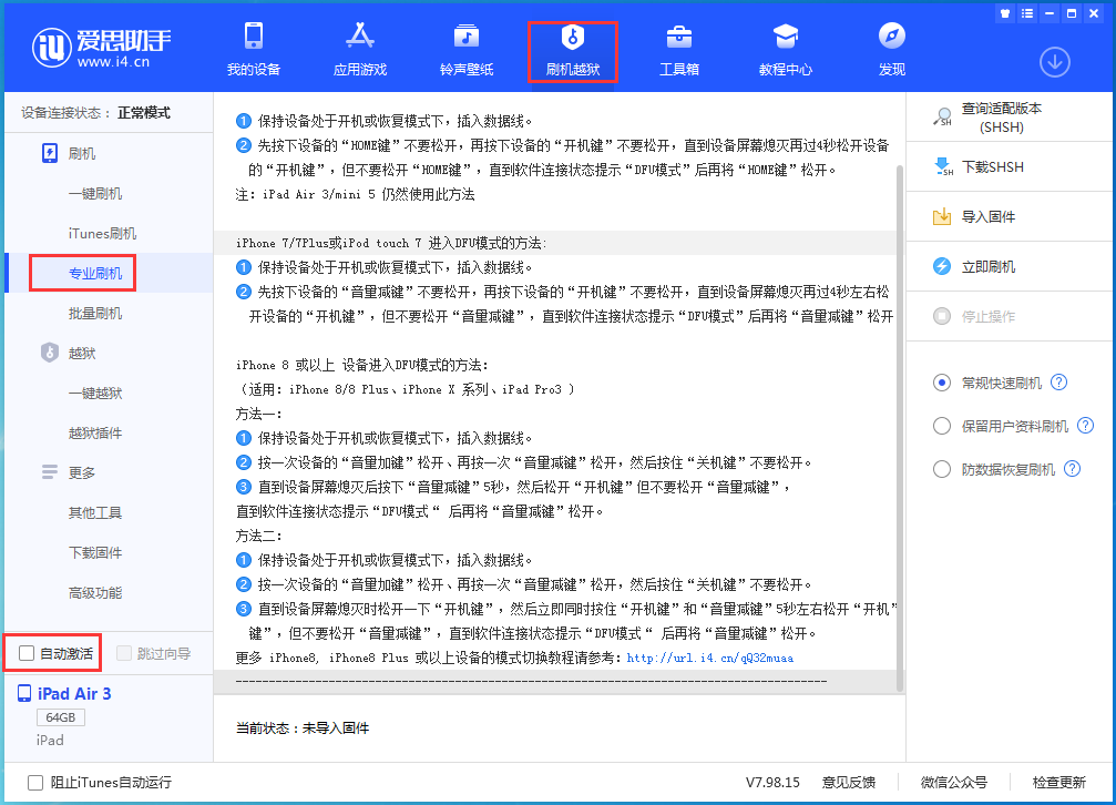 蒲县苹果手机维修分享iOS 15.6.1正式版刷机_iOS 15.6.1正式版一键升级教程 