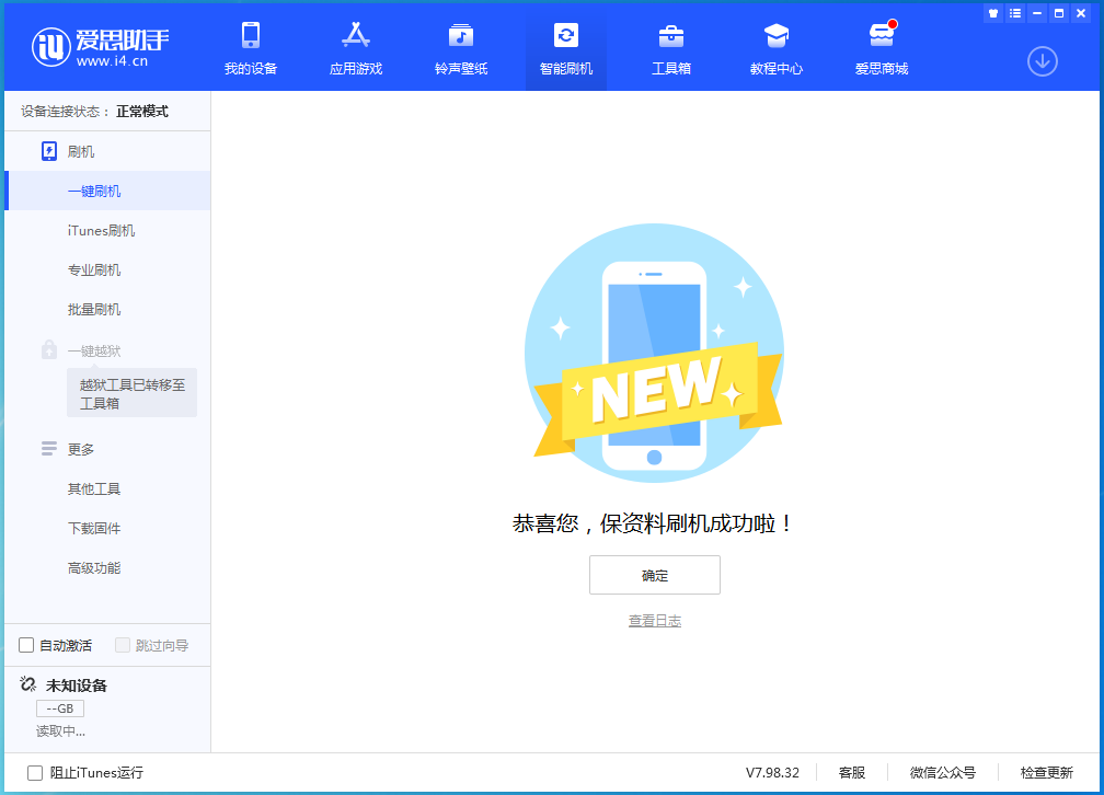 蒲县苹果手机维修分享iOS 16测试版升级_iOS 16测试版一键刷机教程 