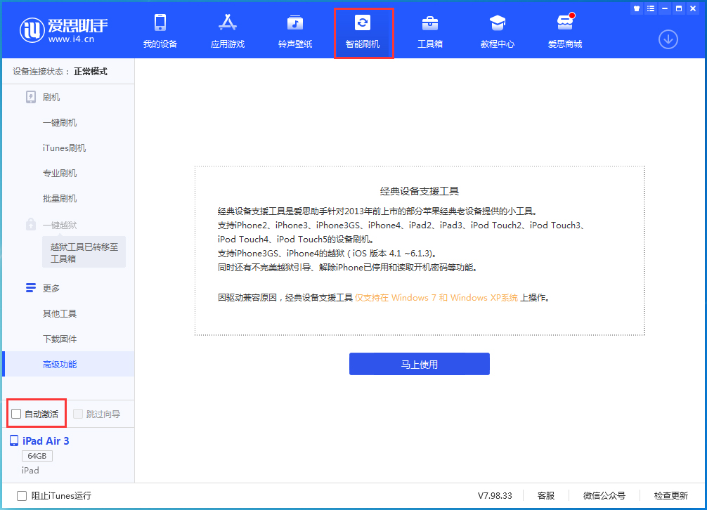 蒲县苹果手机维修分享iOS 15.5 测试版升级_iOS 15.5 测试版一键刷机教程 
