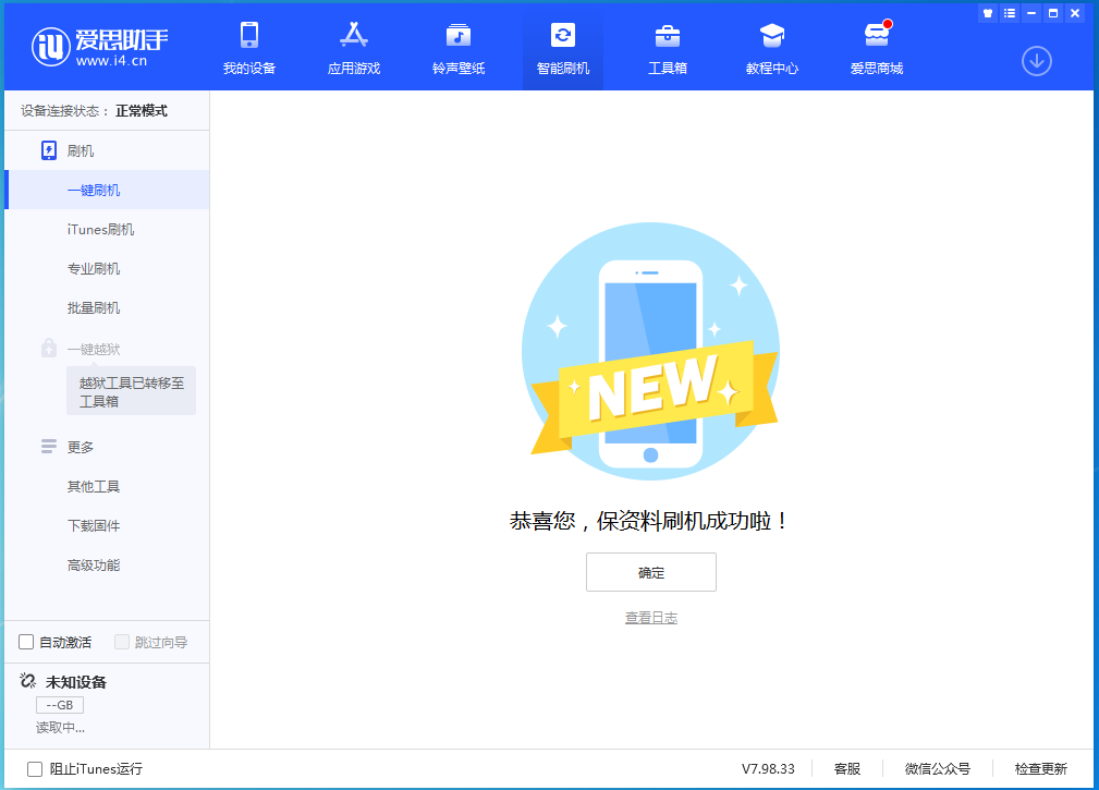 蒲县苹果手机维修分享iOS 15 正式版升级_iOS 15 正式版一键刷机教程 