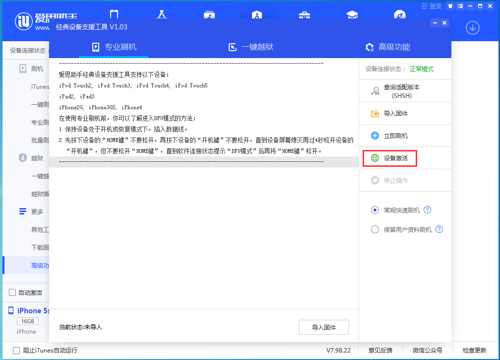 蒲县苹果手机维修分享iOS 12.5.1 正式版_iOS 12.5.1正式版一键刷机教程 