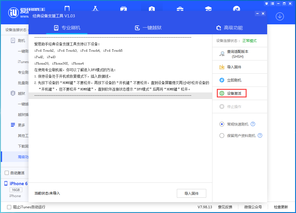 蒲县苹果手机维修分享iOS 12.4.7正式版_iOS 12.4.7 正式版一键刷机教程 