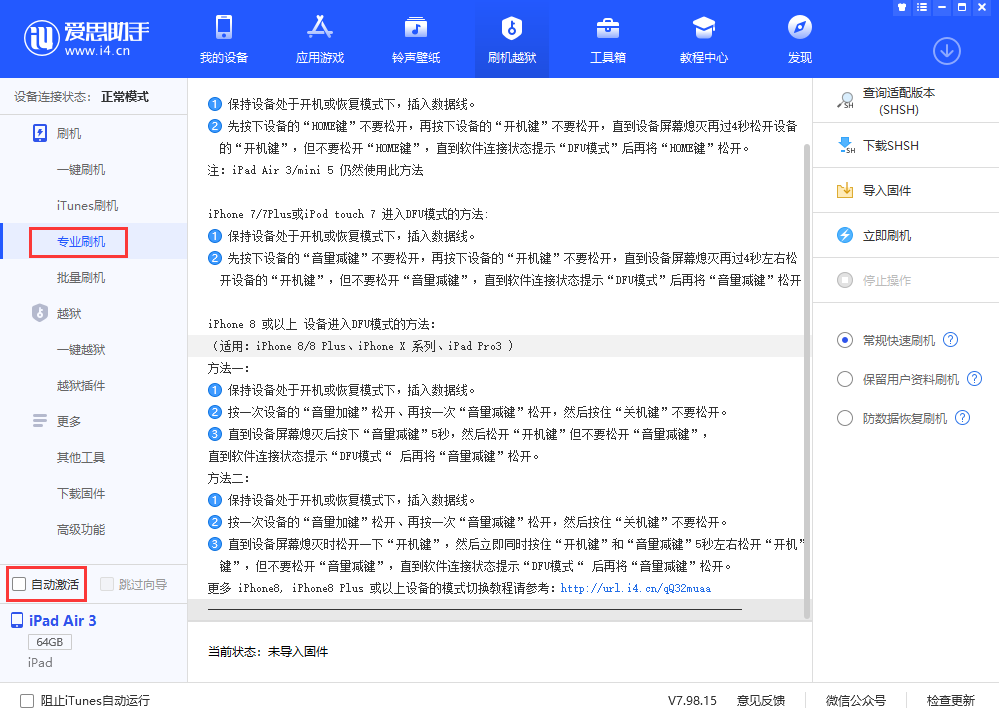 蒲县苹果手机维修分享iOS 13.5 测试版_iOS 13.5 测试版一键刷机教程 